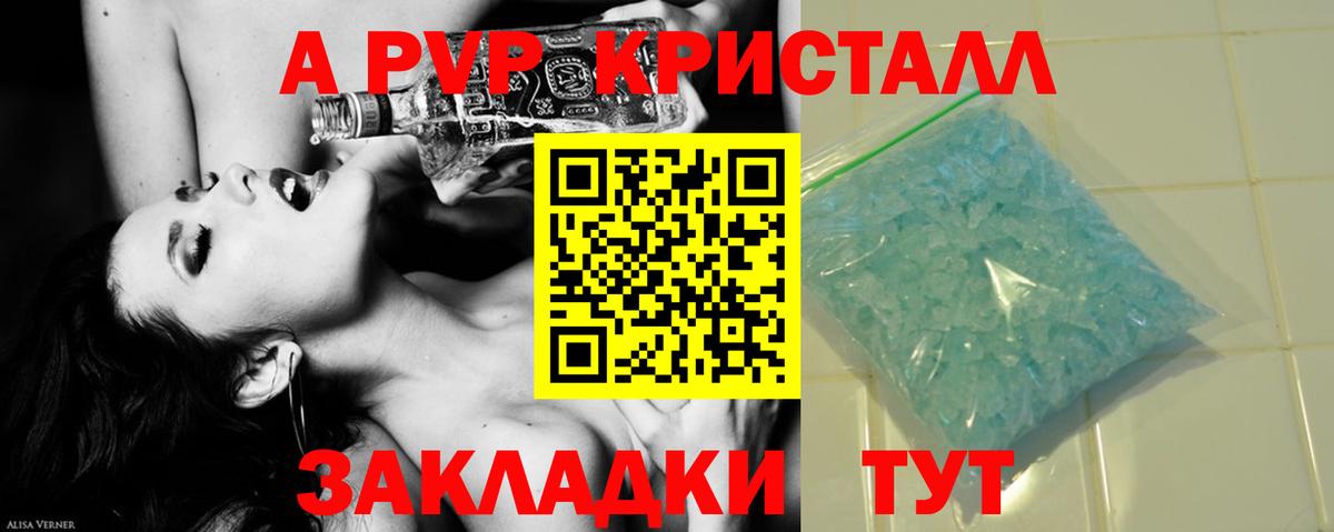 A-PVP СК  A PVP СК  Альфа ПВП Соль  APVP  Протвино  Вход с VPN 