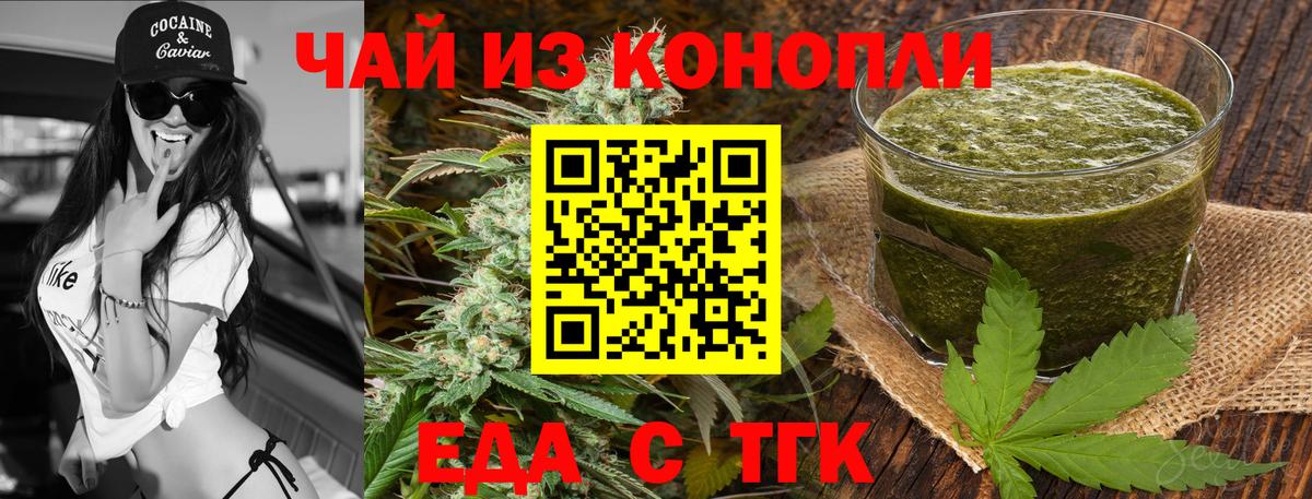 Протвино  Cannafood конопля  Вход с VPN 