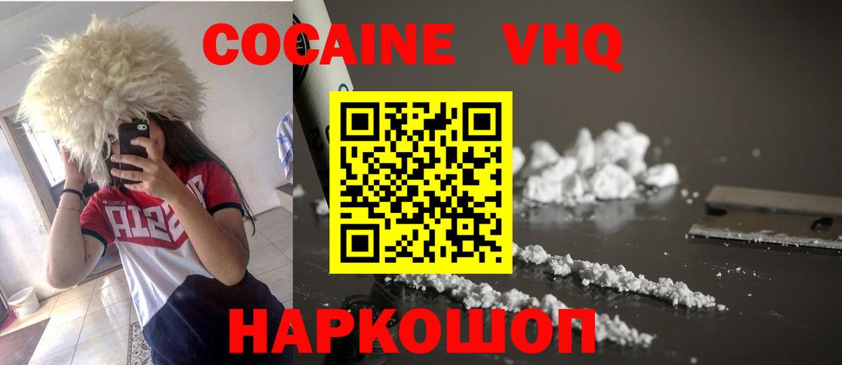 КОКАИН Боливия Протвино