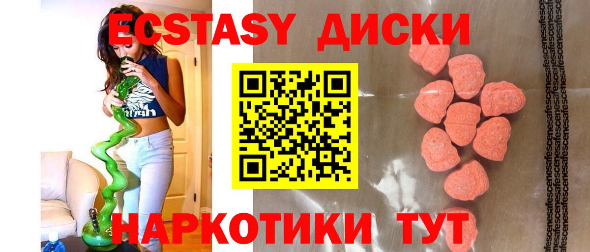 ЭКСТАЗИ XTC Протвино