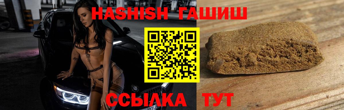 Гашиш Cannabis Протвино