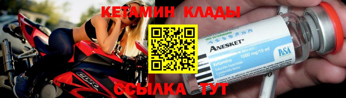 Кетамин ketamine Протвино