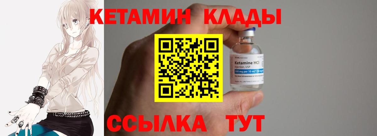 Протвино  КЕТАМИН ketamine  Вход с VPN  КЕТАМИН ketamine 
