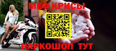 мяу мяу кристалл Бугуруслан