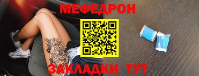 мяу мяу кристалл Бугуруслан