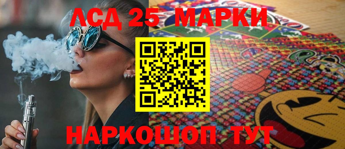 ЛСД экстази кислота Протвино