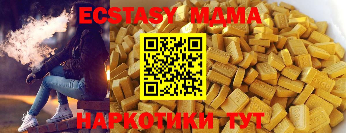 МДМА Molly  МДМА  Протвино  Вход с VPN  МДМА VHQ 