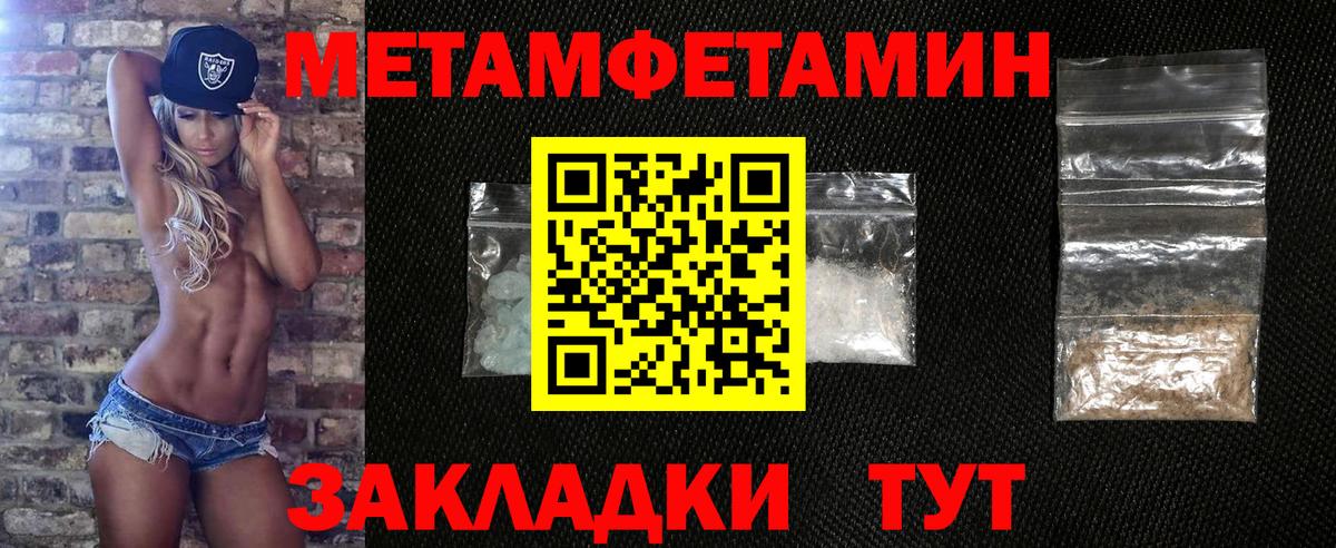Первитин винт Протвино