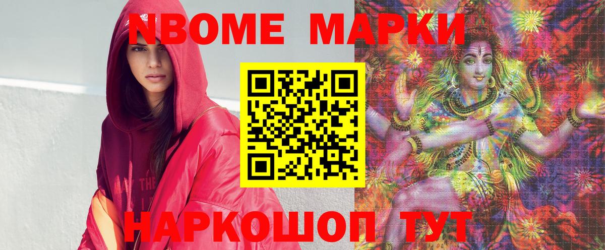 Марки NBOMe 1,5мг  Вход с VPN  Марки 25I-NBOMe  Марки NBOMe 1,5мг  Протвино 