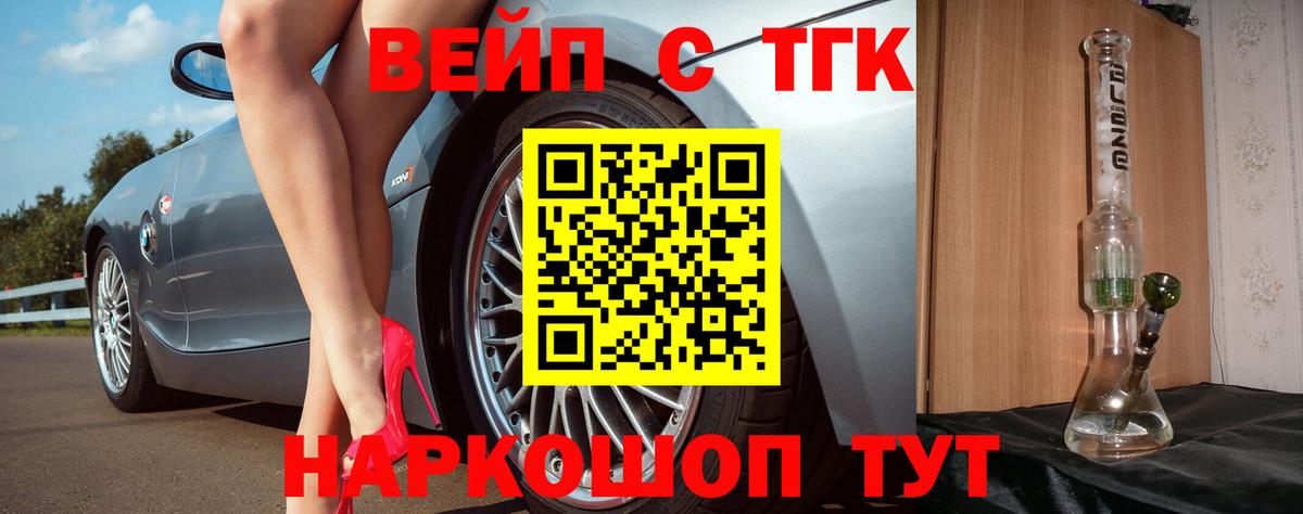 ТГК THC oil  Вход с VPN  ТГК вейп с тгк  Протвино 